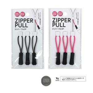 ジッパープル 6.8cm 3個入 [色指定不可...の詳細画像1