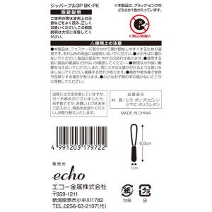 ジッパープル 6.8cm 3個入 [色指定不可...の詳細画像4