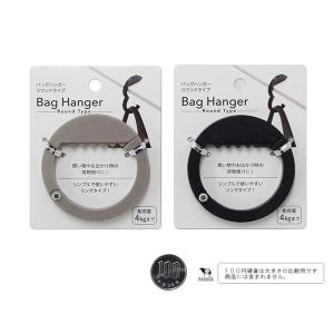 バッグハンガー ラウンドタイプ 直径6.5cm...の詳細画像2