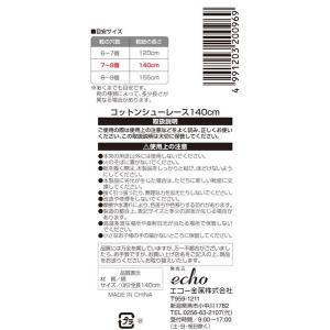 コットンシューレース 140cm (100円シ...の詳細画像3
