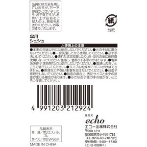 傘用シュシュ (100円ショップ 100円均一...の詳細画像2