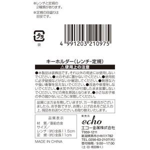 キーホルダー レンチ・定規 [種類指定不可] ...の詳細画像3