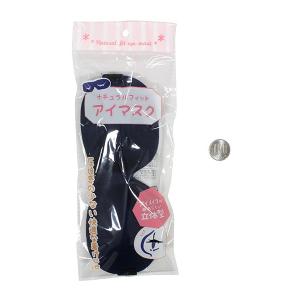 アイマスク ナチュラルフィット 立体型 (10...の詳細画像1