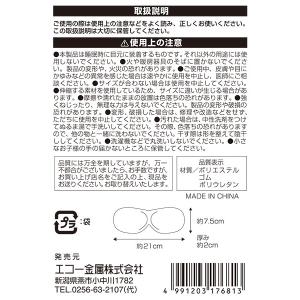 アイマスク ナチュラルフィット 立体型 (10...の詳細画像5