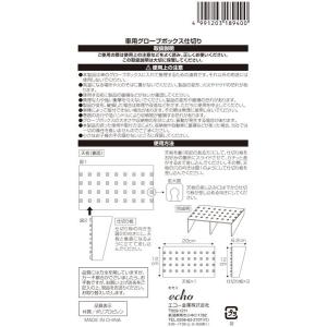 車用グローブボックス仕切り 20×12×6.2...の詳細画像3