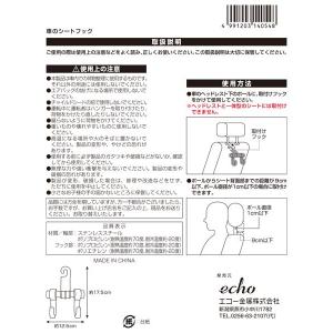 車のシートフック 12.5×17.5cm (1...の詳細画像3
