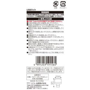 USBライト 25ルーメン [種類指定不可] ...の詳細画像4