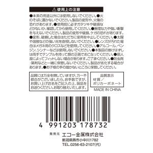 プロテクターゴーグル (100円ショップ 10...の詳細画像4