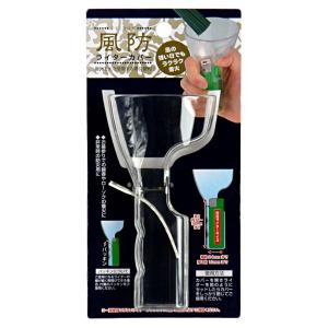 風よけ ライターカバー パッキン付 (100円ショップ 100円均一 100均一 100均)｜kawauchi