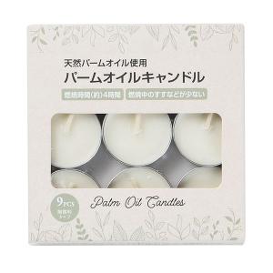 パームオイルキャンドル 9個入