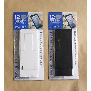 タブレットスタンド 12段階調節 16×6×厚...の詳細画像1