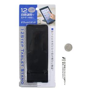 タブレットスタンド 12段階調節 16×6×厚...の詳細画像2