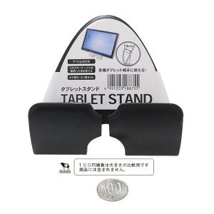 タブレットスタンド 10×11.6×奥行11....の詳細画像2