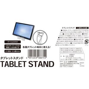 タブレットスタンド 10×11.6×奥行11....の詳細画像5