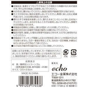 プラグ安全カバー 普通プラグ用 4個入 (10...の詳細画像4