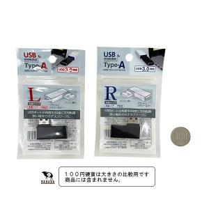 USB方向転換器 3.3×2.8cm [種類指...の詳細画像1