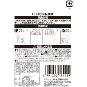 USB方向転換器 3.3×2.8cm [種類指...の詳細画像3
