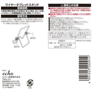 ワイヤータブレットスタンド (100円ショップ...の詳細画像5