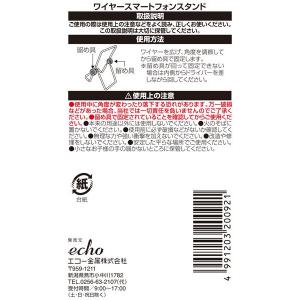 ワイヤースマートフォンスタンド (100円ショ...の詳細画像5