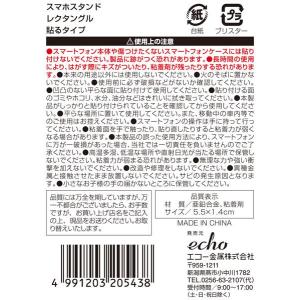 スマホスタンド レクタングル 貼るタイプ 5....の詳細画像5
