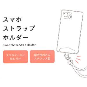 スマホストラップホルダー Aタイプ (100円...の詳細画像4