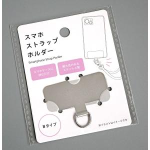 スマホストラップホルダー Bタイプ (100円...の詳細画像3