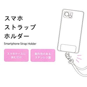 スマホストラップホルダー Bタイプ (100円...の詳細画像4