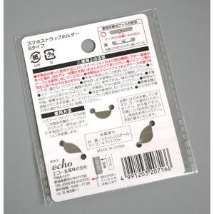 スマホストラップホルダー Bタイプ (100円...の詳細画像5