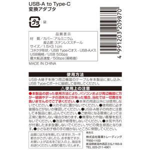 USB-A to TYPE-C変換アダプタ (...の詳細画像3