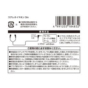 ステレオイヤホン 両耳タイプ L型3.5mmプ...の詳細画像4