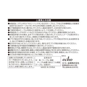 ステレオ延長ケーブル ストレート3.5mmプラ...の詳細画像5