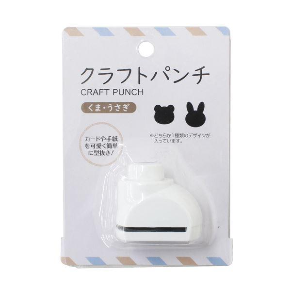 クラフトパンチ くま/うさぎ 4.4×3.1×高さ3.7cm ［種類指定不可］ (100円ショップ ...