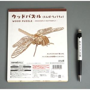 ウッドパズル トンボ・ちょうちょ [種類指定不...の詳細画像2