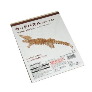 ウッドパズル ワニ・白鳥 ［種類指定不可］ (100円ショップ 100円均一 100均一 100均)