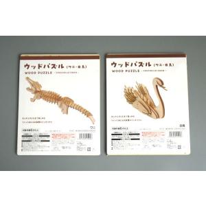 ウッドパズル ワニ・白鳥 [種類指定不可] (...の詳細画像1