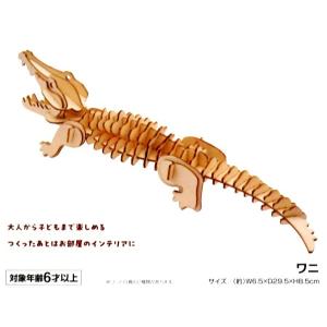 ウッドパズル ワニ・白鳥 [種類指定不可] (...の詳細画像2