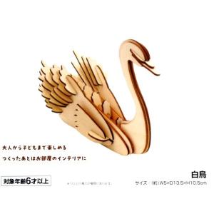 ウッドパズル ワニ・白鳥 [種類指定不可] (...の詳細画像3