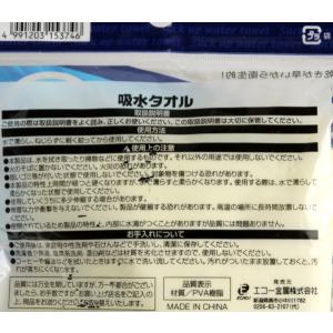吸水タオル 30×30cm (100円ショップ...の詳細画像3