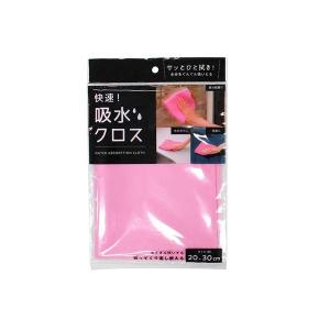 快速！吸水クロス 20×30cm ［色指定不可］ (100円ショップ 100円均一 100均一 100均)
