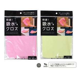 快速!吸水クロス 20×30cm [色指定不可...の詳細画像1