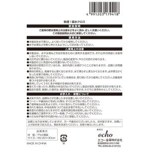 快速!吸水クロス 20×30cm [色指定不可...の詳細画像5
