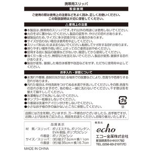 携帯用スリッパ 適応サイズ25〜27cm 収納...の詳細画像4