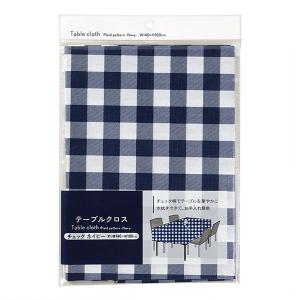テーブルクロス チェック ネイビー 140×100cm (100円ショップ 100円均一 100均一 100均)