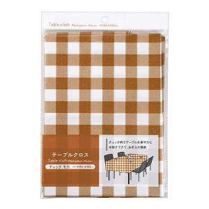 テーブルクロス チェック モカ 140×100cm (100円ショップ 100円均一 100均一 100均)