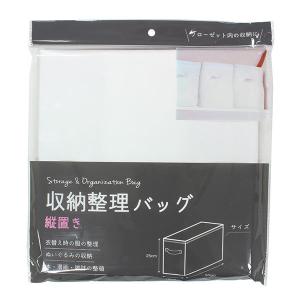 収納バッグ 縦置 取っ手付 50×15×高さ25cm