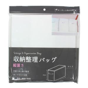 収納バッグ 縦置 取っ手付 50×15×高さ25cm (100円ショップ 100円均一 100均一 100均)｜kawauchi