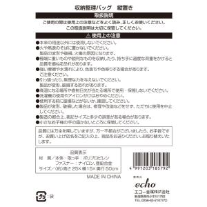 収納バッグ 縦置 取っ手付 50×15×高さ25cmの詳細画像5