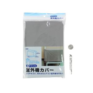 エアコン用室外機カバー 82×30.5×高さ5...の詳細画像1