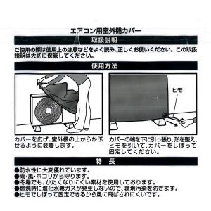 エアコン用室外機カバー 82×30.5×高さ5...の詳細画像3