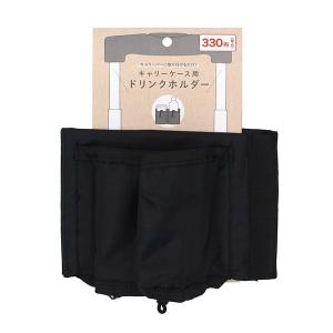キャリーケース用ドリンクホルダーの商品画像